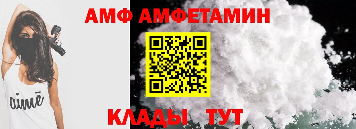 Новороссийск  АМФ  Вход с VPN  АМФ 98% 