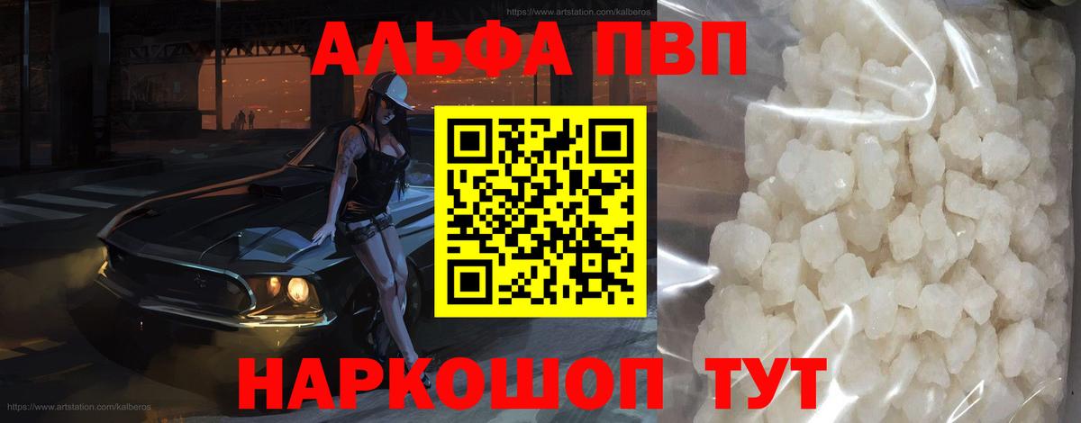 APVP мука Новороссийск