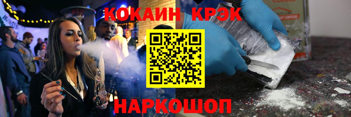 Кокаин 99%  Cocaine  Новороссийск  Вход с VPN 