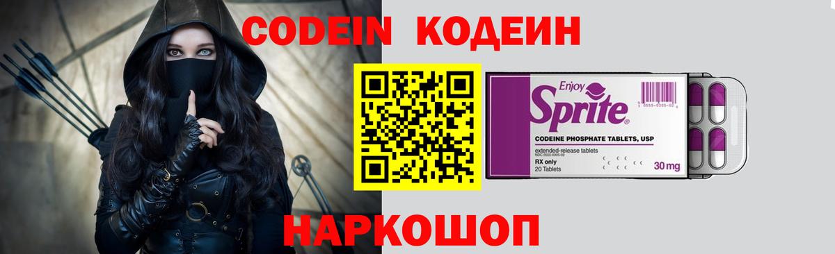 Кодеиновый сироп Lean напиток Lean (лин)  Кодеиновый сироп Lean напиток Lean (лин)  Вход с VPN  Новороссийск 