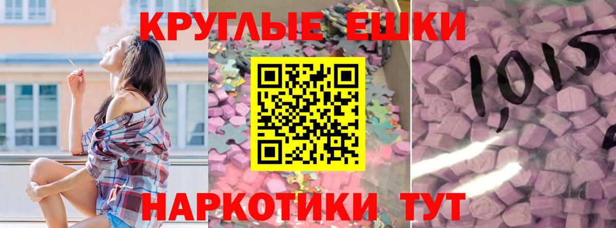 Экстази диски  Вход с VPN  ЭКСТАЗИ  ЭКСТАЗИ диски  Новороссийск 