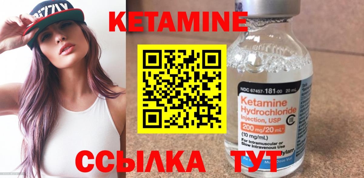 Новороссийск  КЕТАМИН ketamine  Вход с VPN 