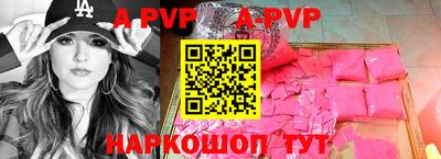 бошки Ставрополь