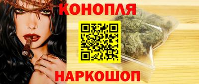 каннабис Старая Купавна