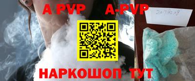 бошки Ставрополь
