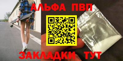 бошки Ставрополь