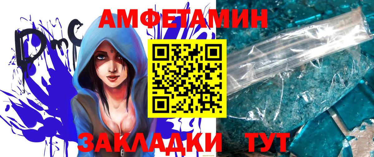Метамфетамин Methamphetamine Новороссийск