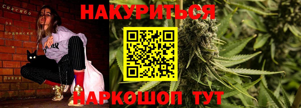 МАРИХУАНА SATIVA & INDICA Новороссийск